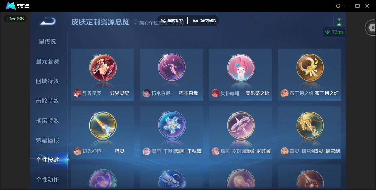 WZCMW4180412王者荣耀账号详情图22