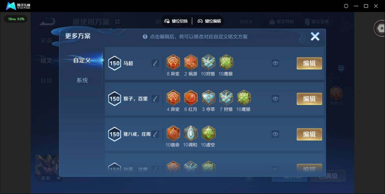 WZCMW4180412王者荣耀账号详情图23