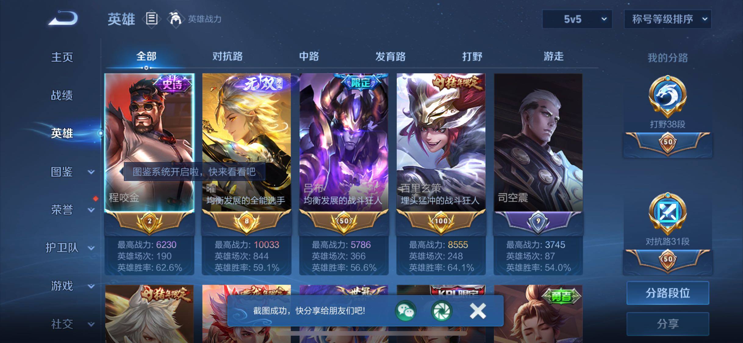 WZCMW4190185王者荣耀账号详情图3