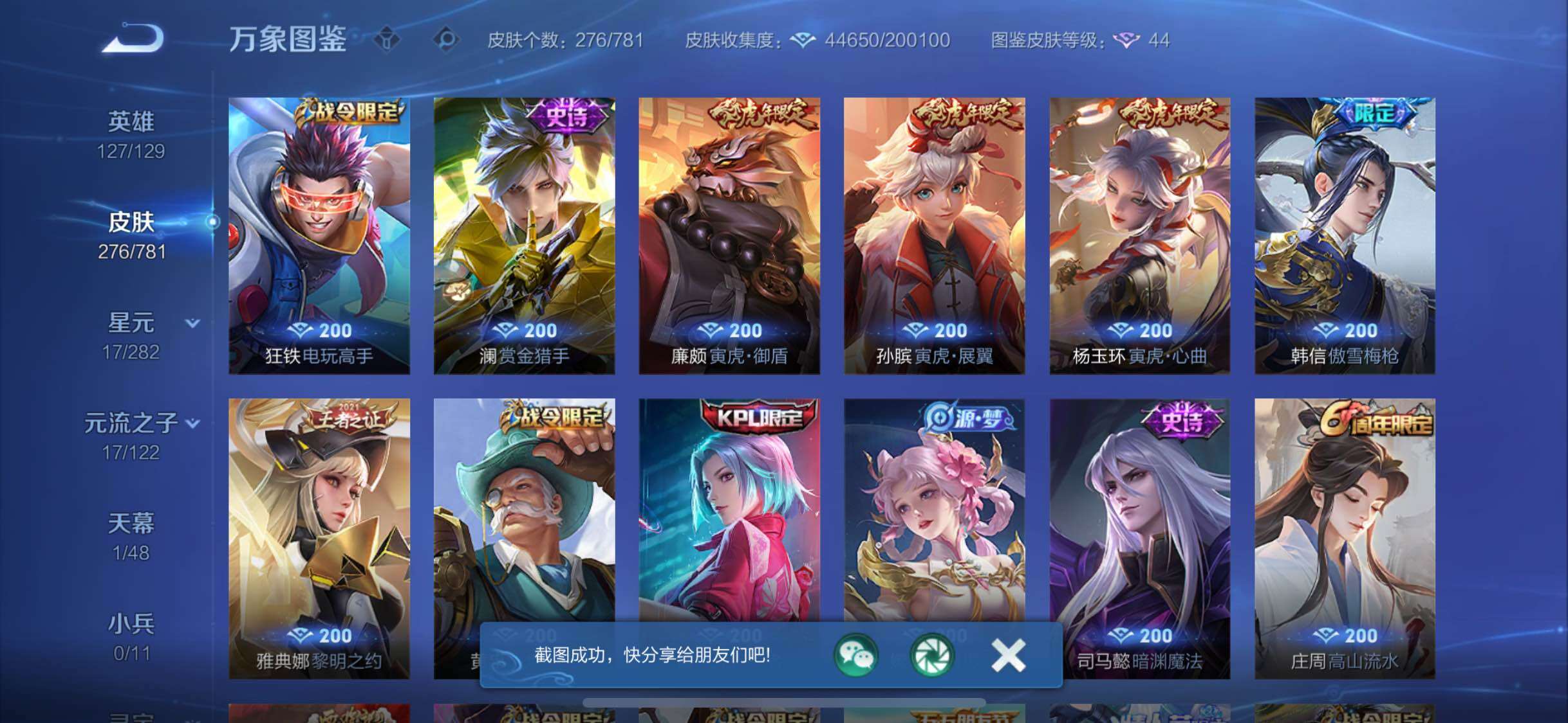 WZCMW4190185王者荣耀账号详情图9