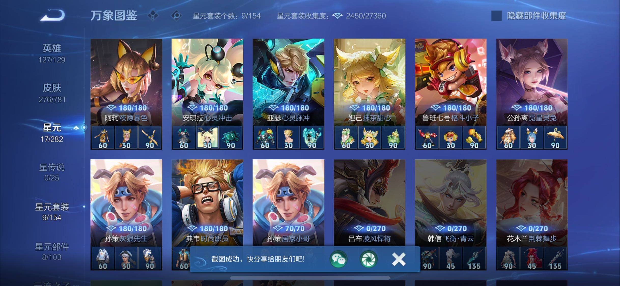 WZCMW4190185王者荣耀账号详情图12