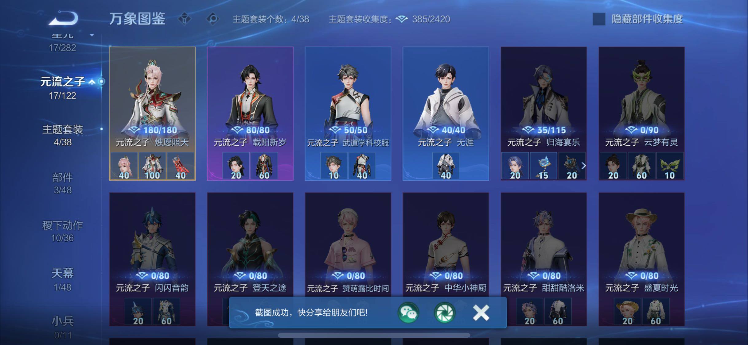 WZCMW4190185王者荣耀账号详情图13