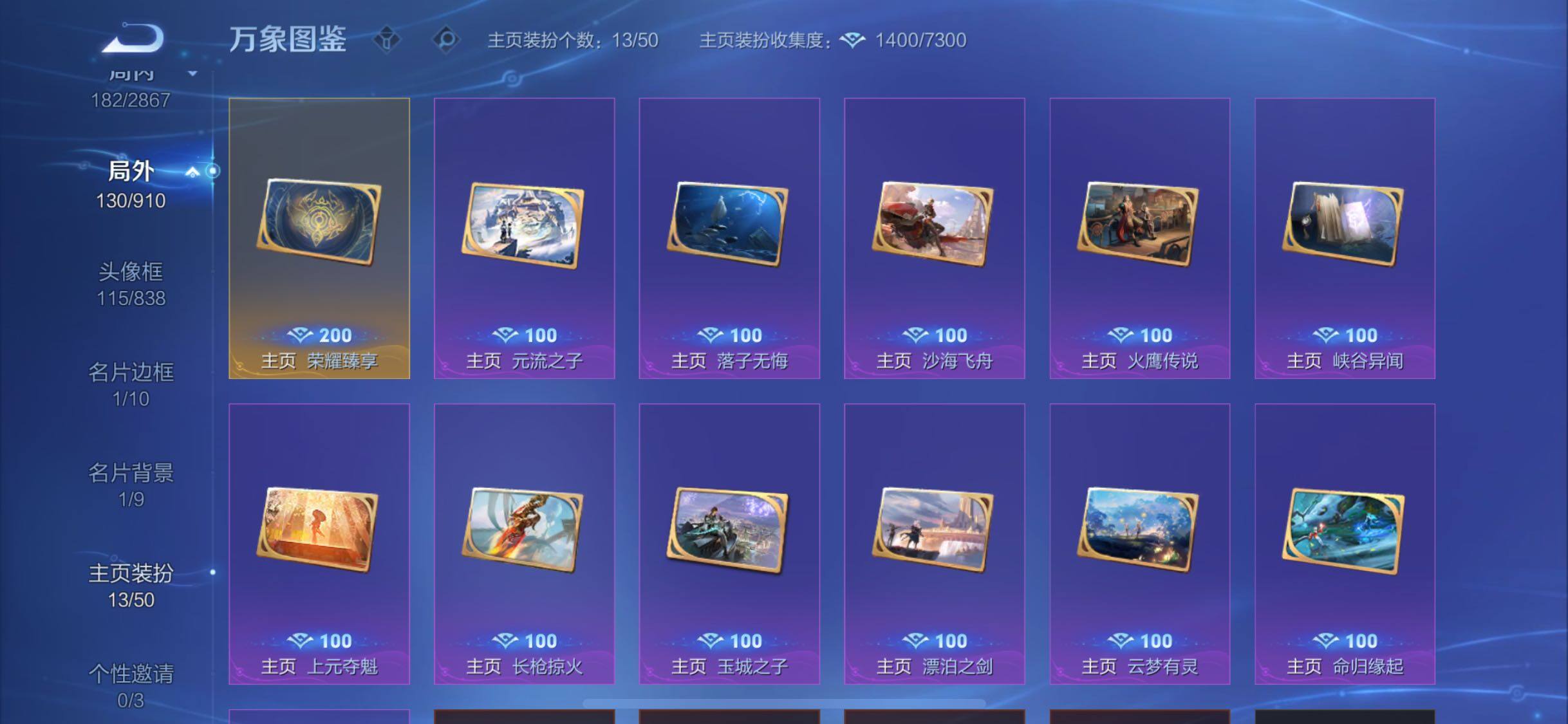 WZCMW4190185王者荣耀账号详情图17