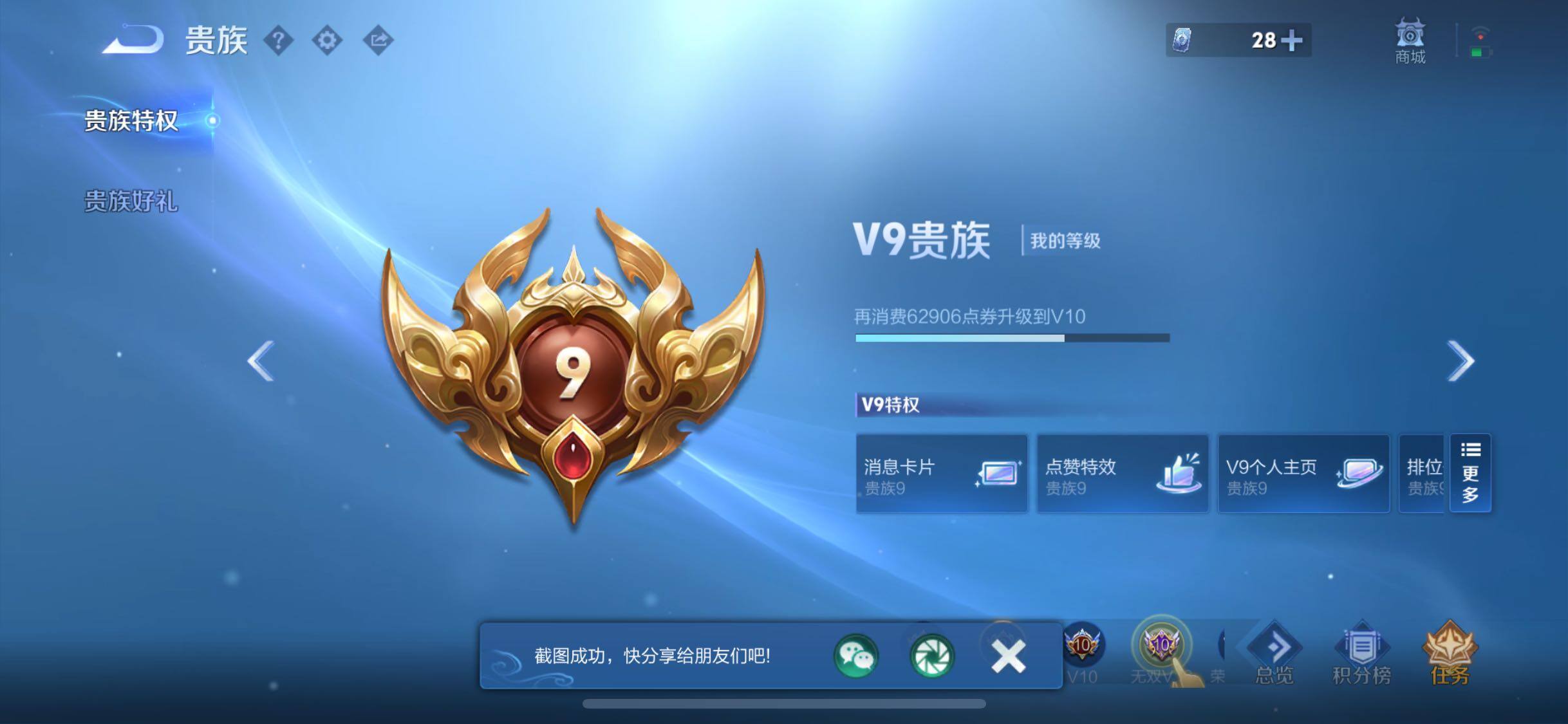 WZCMW4190185王者荣耀账号详情图20