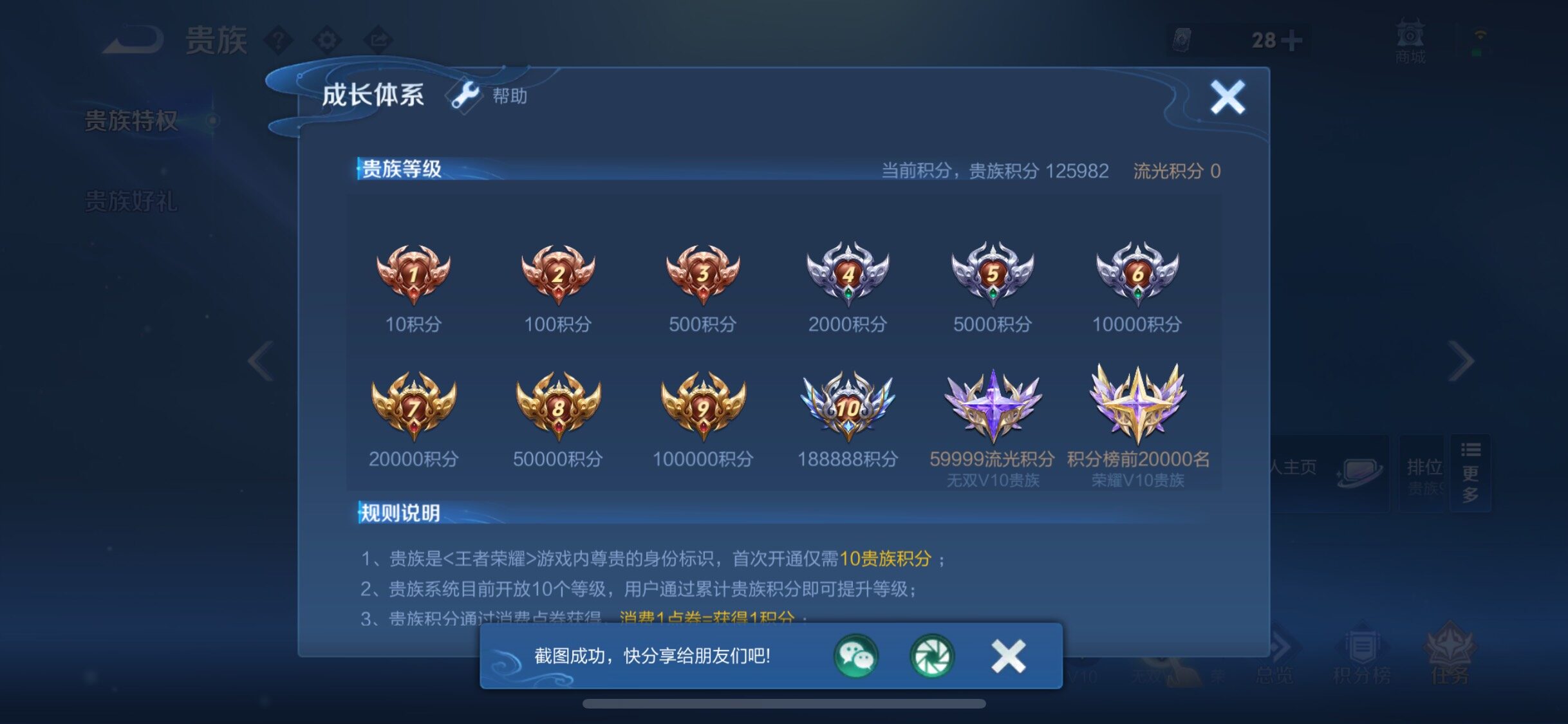 WZCMW4190185王者荣耀账号详情图21