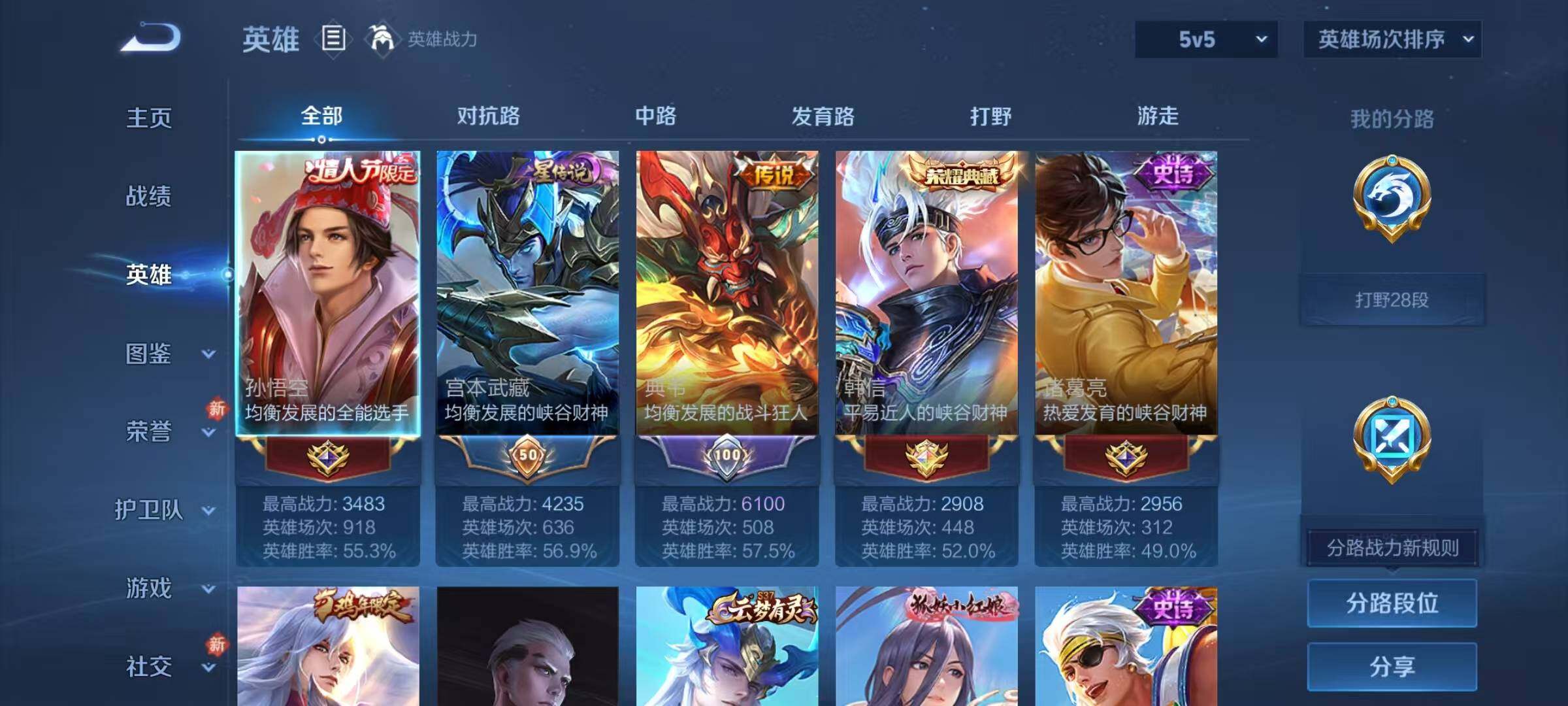 WZQM4188997王者荣耀账号详情图8