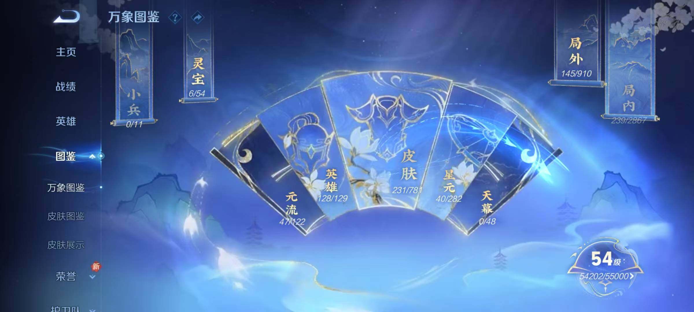 WZQM4188997王者荣耀账号详情图9