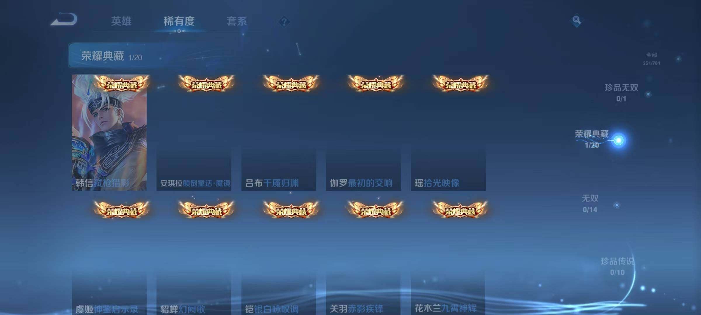 WZQM4188997王者荣耀账号详情图11