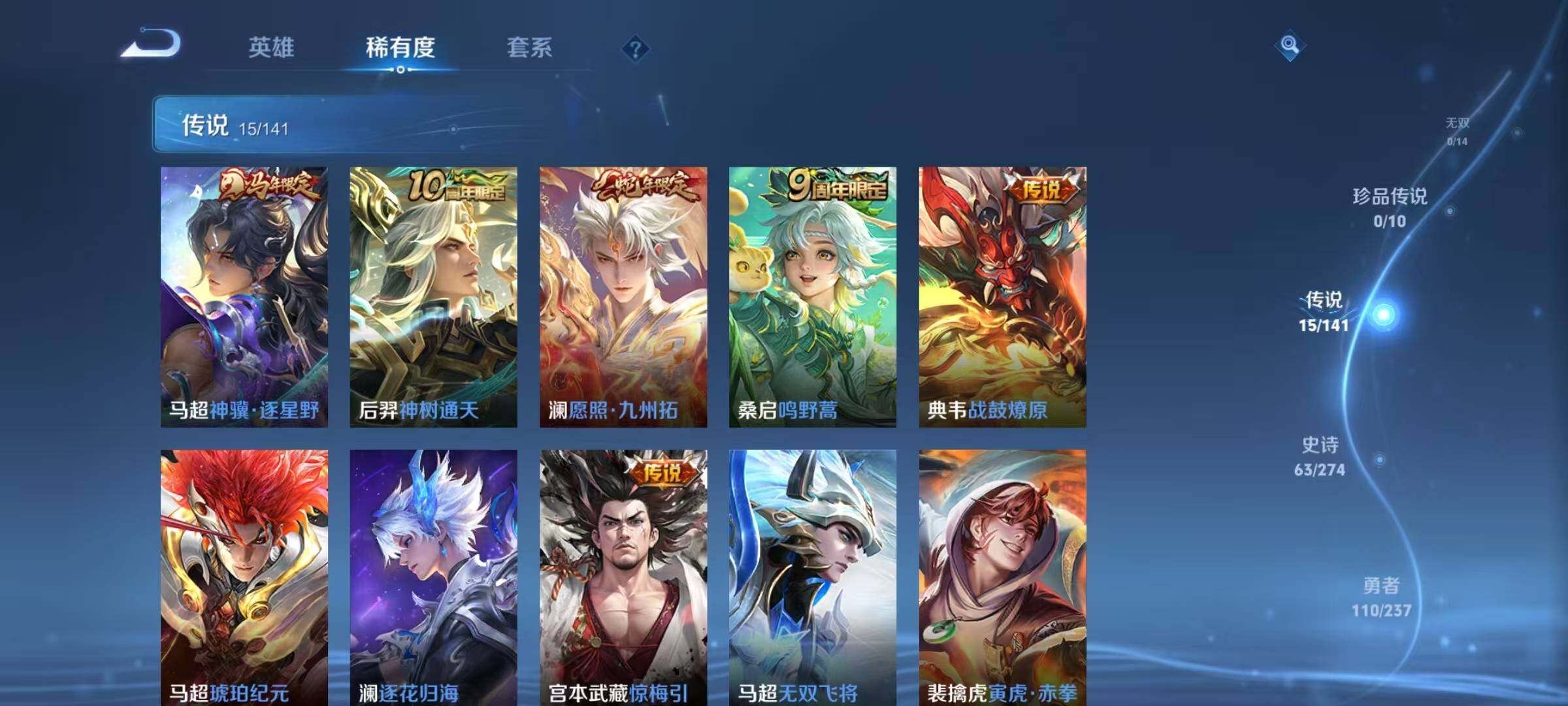 WZQM4188997王者荣耀账号详情图12