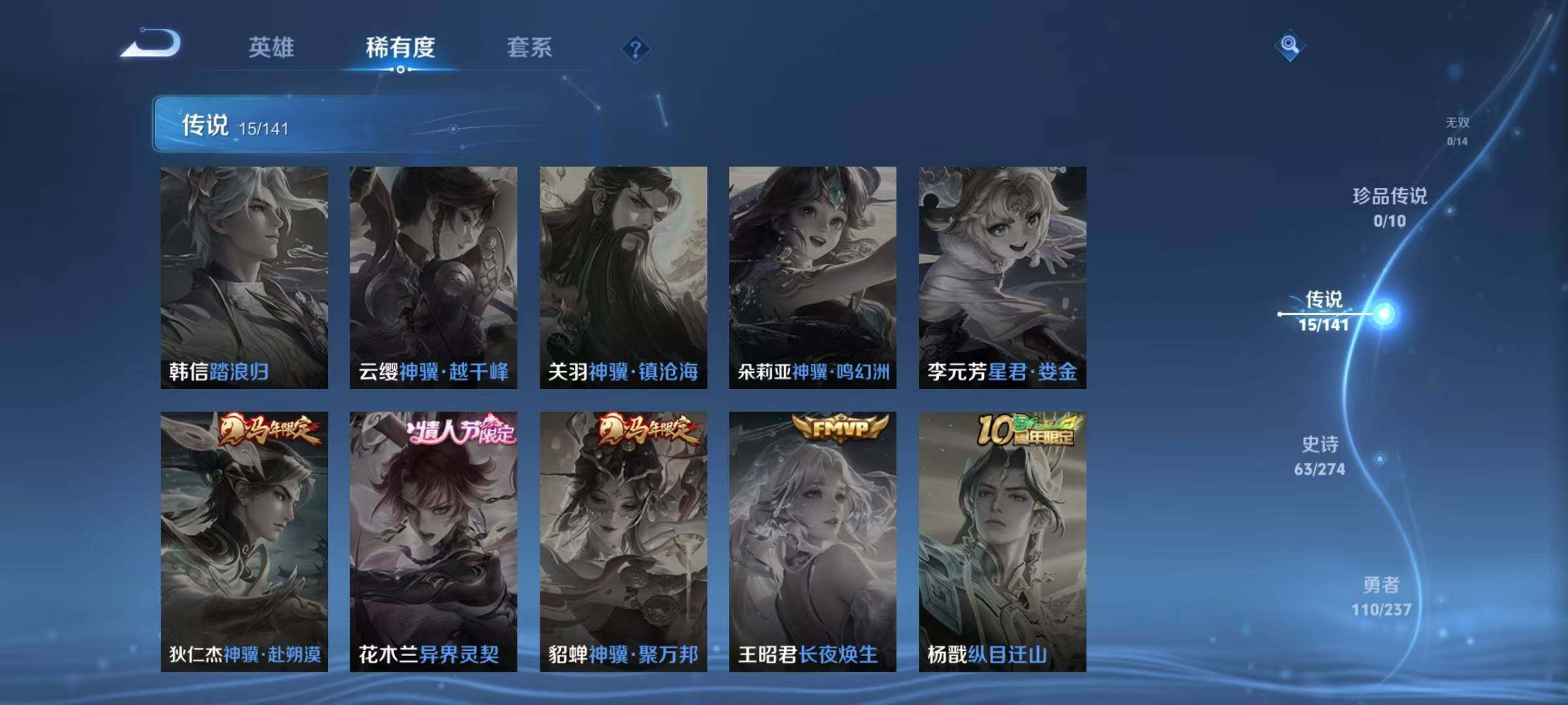 WZQM4188997王者荣耀账号详情图13