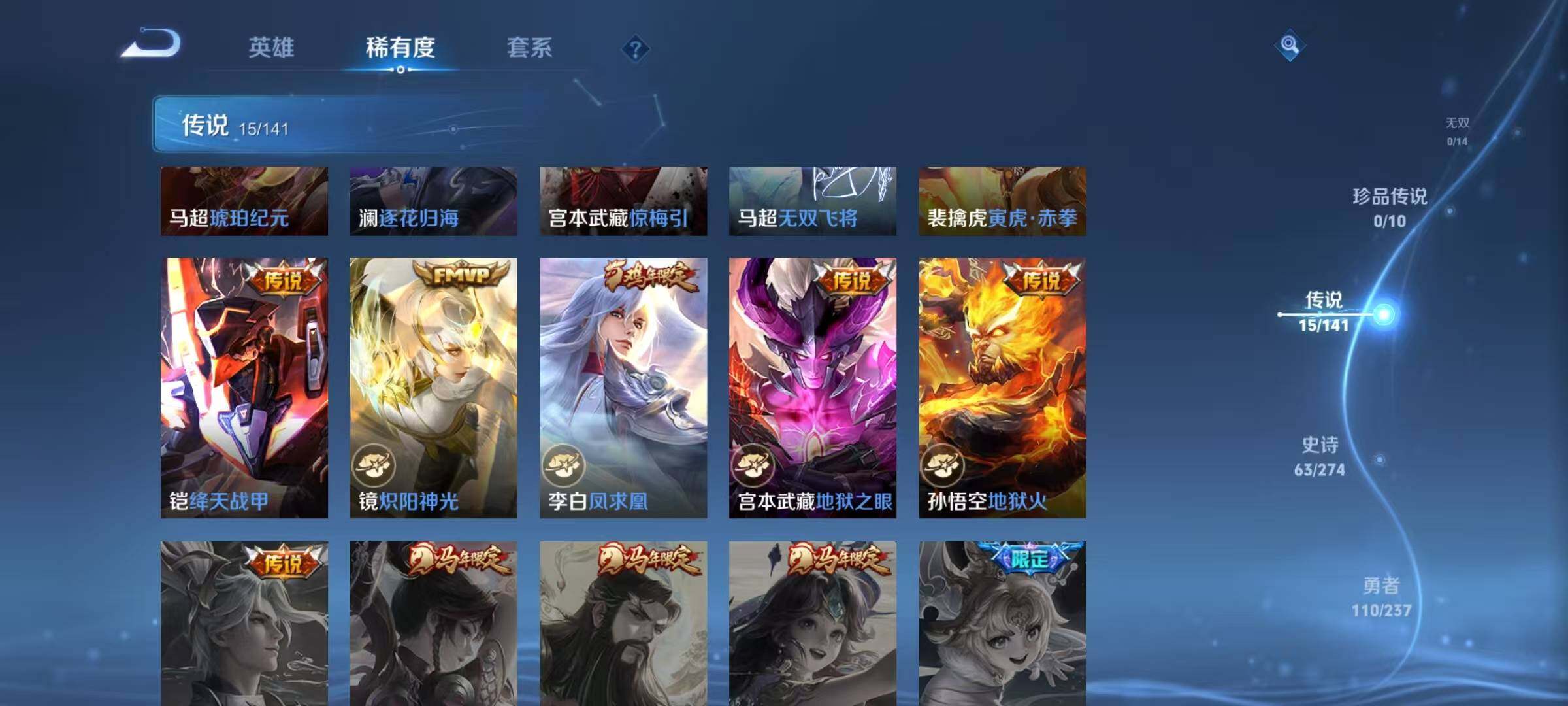 WZQM4188997王者荣耀账号详情图14