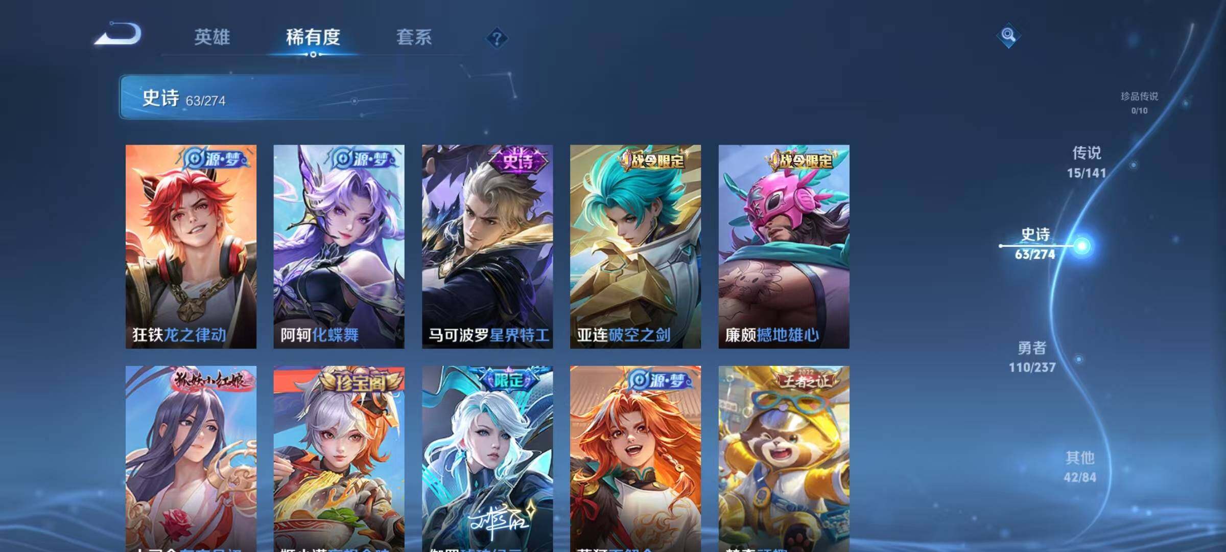 WZQM4188997王者荣耀账号详情图16