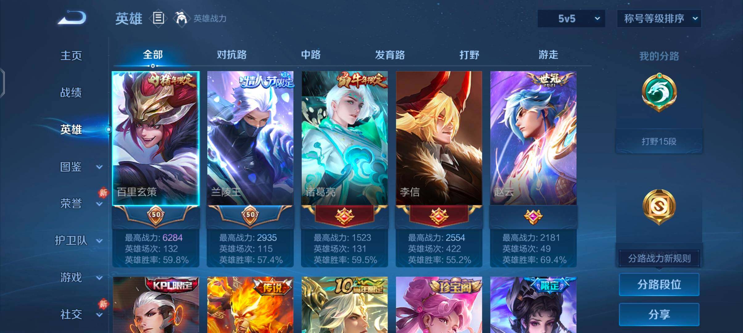 WZCMW4177466王者荣耀账号详情图3