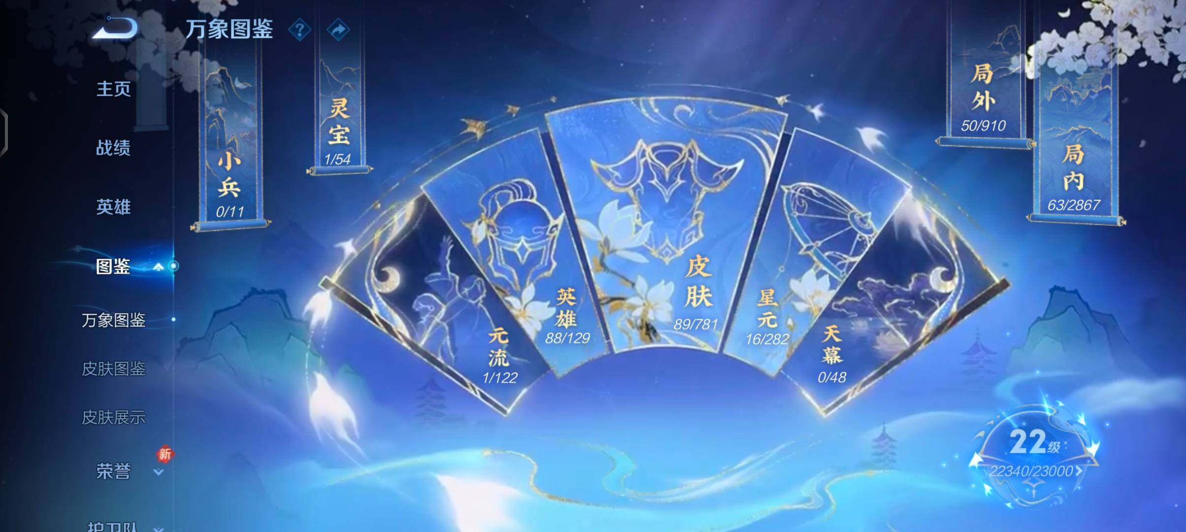 WZCMW4177466王者荣耀账号详情图4