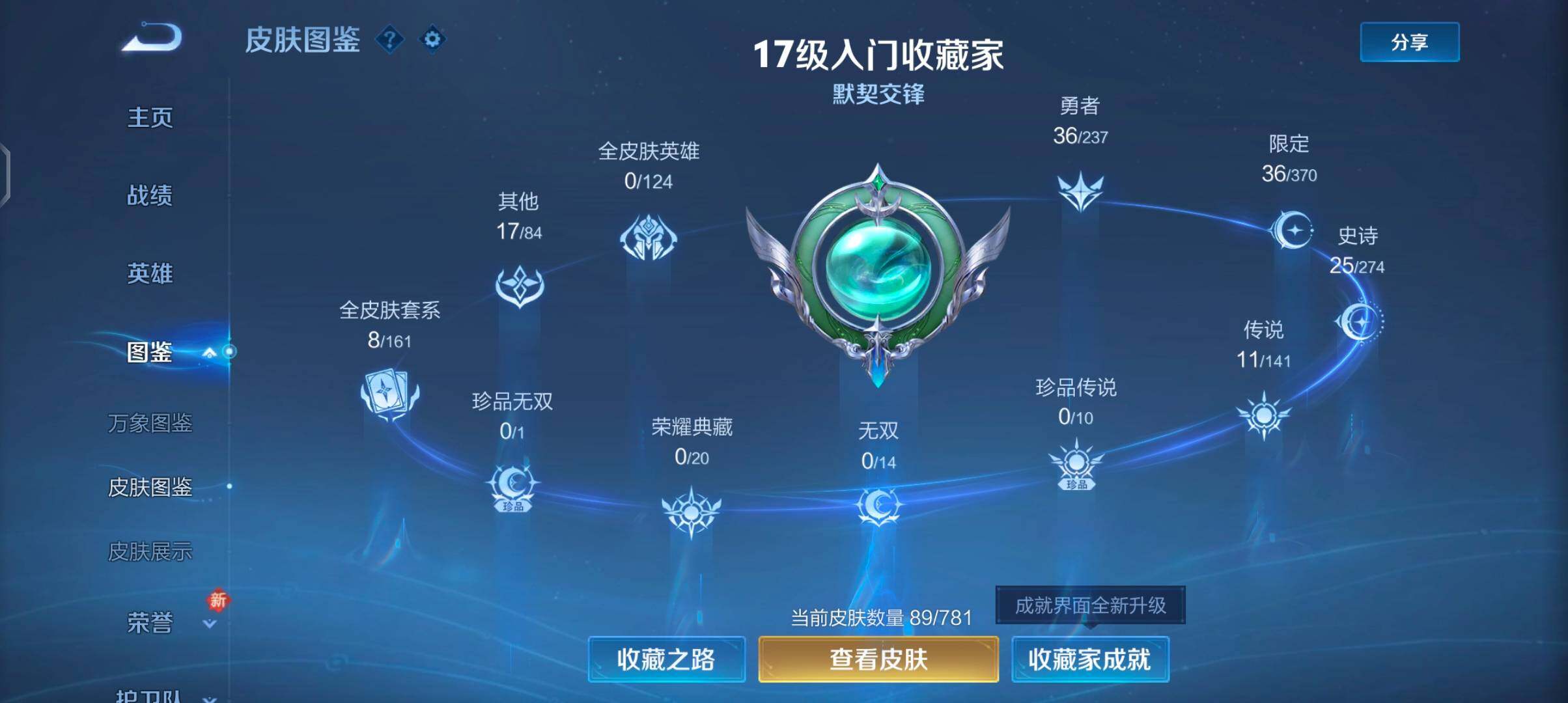 WZCMW4177466王者荣耀账号详情图5