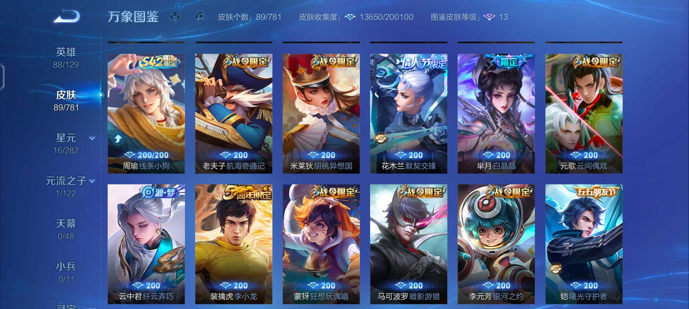 WZCMW4177466王者荣耀账号详情图7