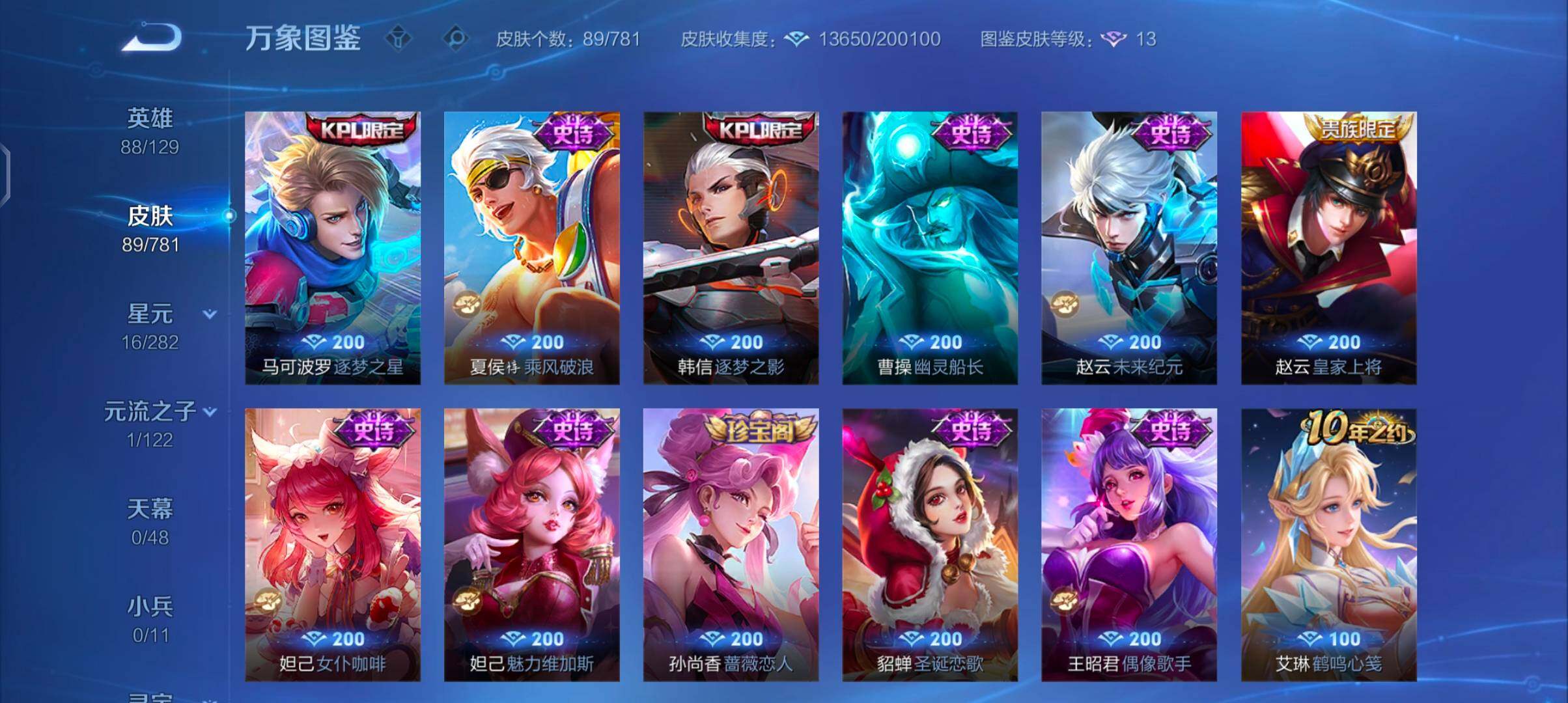 WZCMW4177466王者荣耀账号详情图8