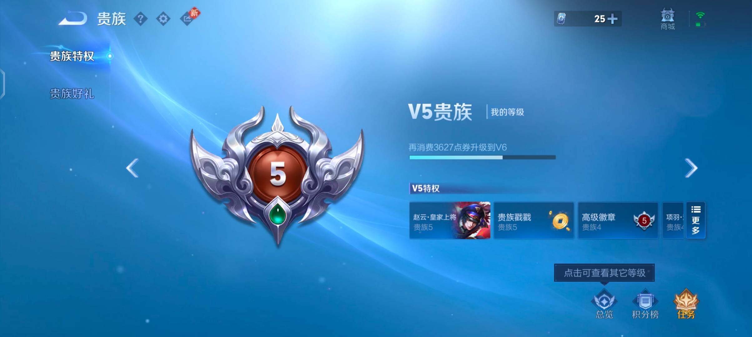 WZCMW4177466王者荣耀账号详情图15