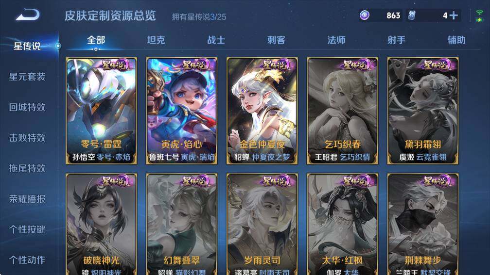 WZCMW4177025王者荣耀账号详情图9