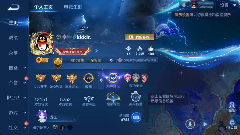 WZCMW4177025王者荣耀账号详情图12