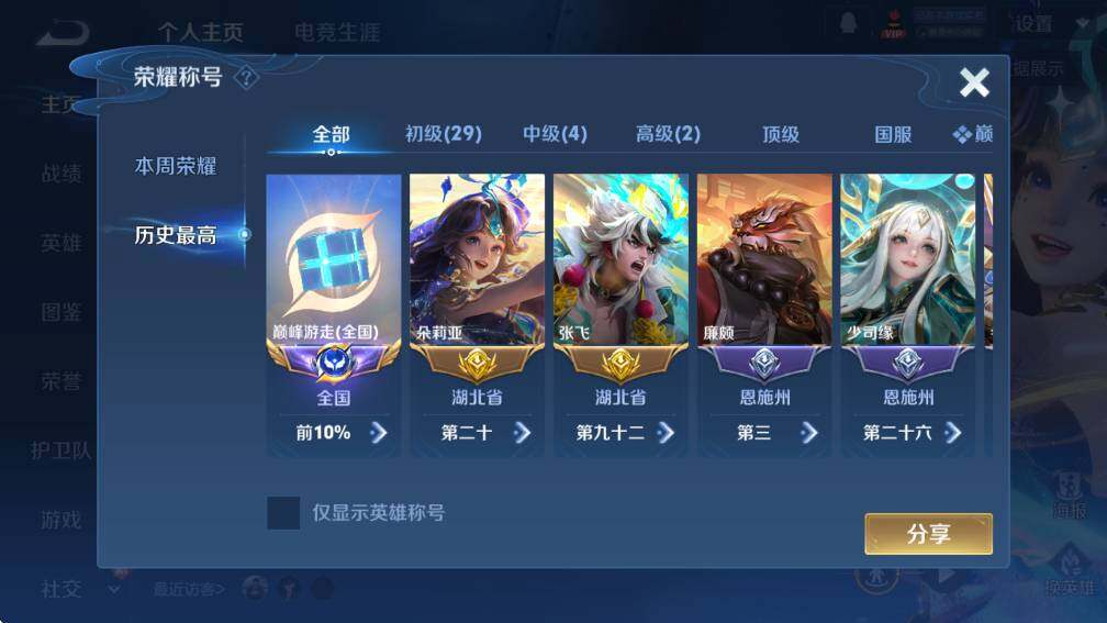 WZCMW4177025王者荣耀账号详情图13