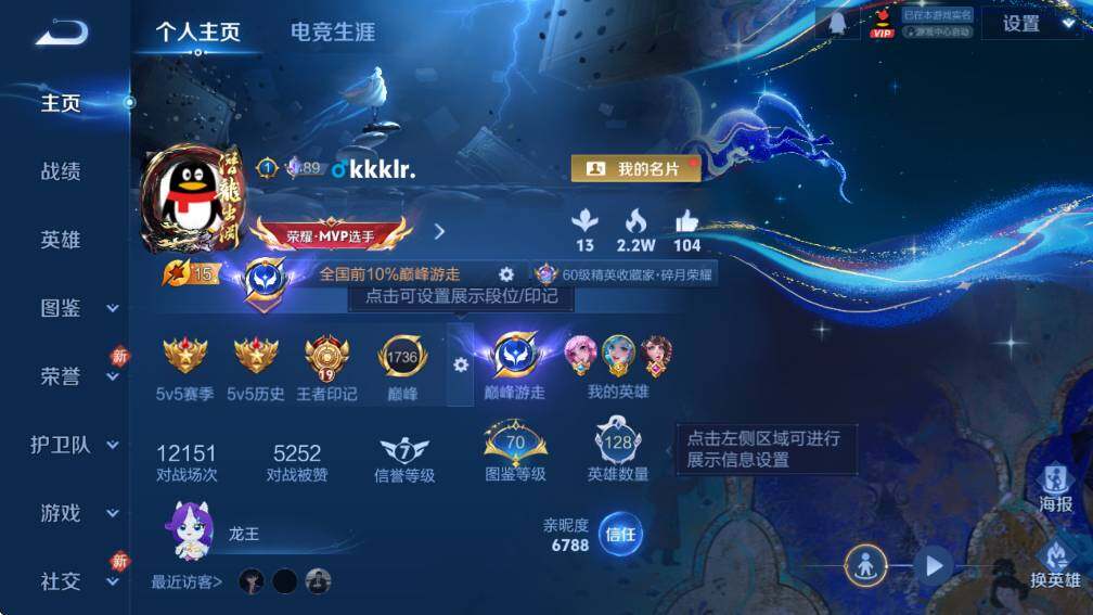 WZCMW4177025王者荣耀账号详情图14