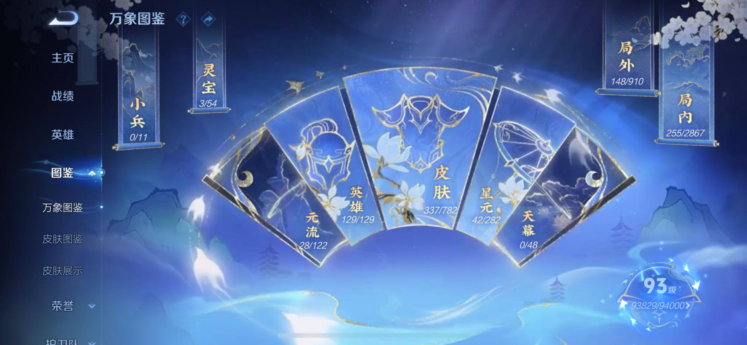 WZCMW4177435王者荣耀账号详情图4 WZCMW4177435王者荣耀账号详情图4