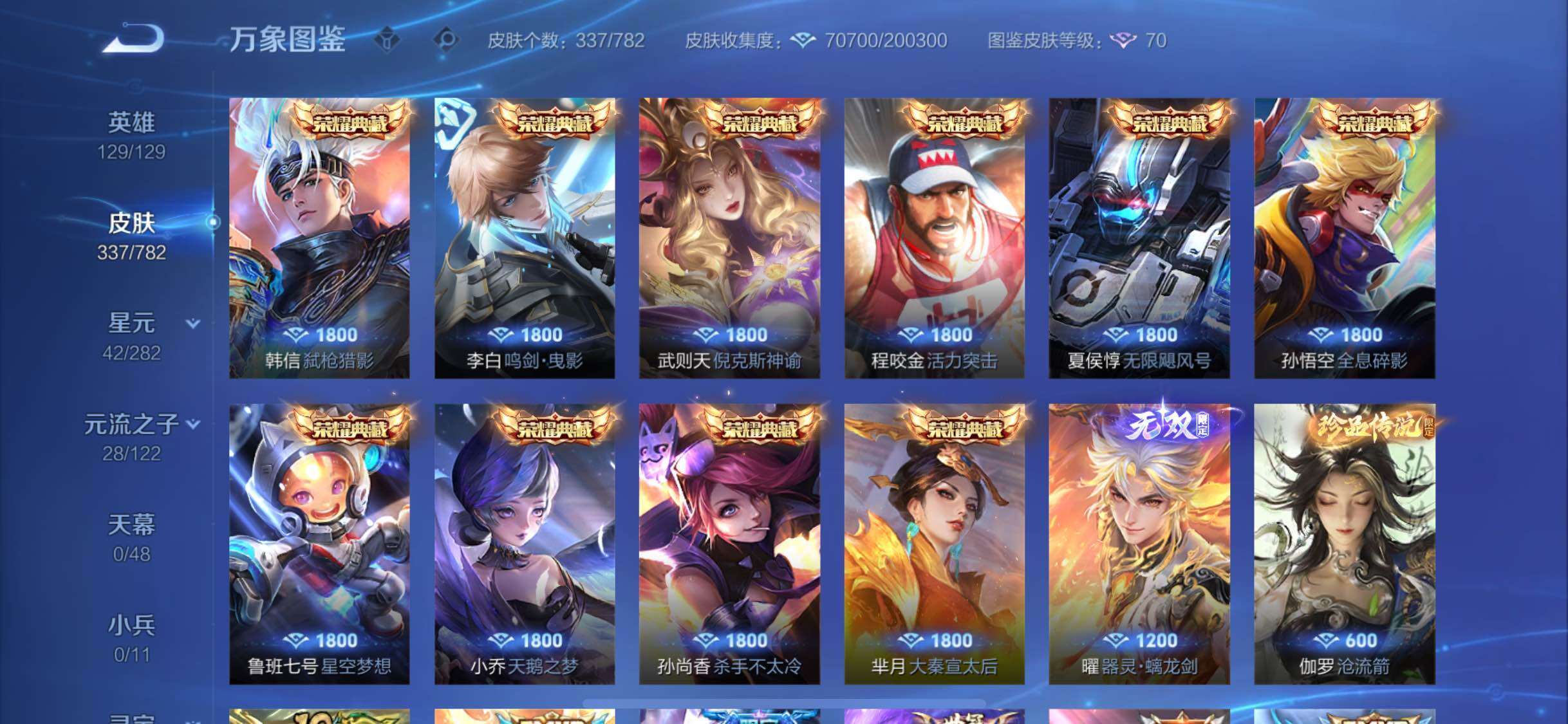 WZCMW4177435王者荣耀账号详情图6 WZCMW4177435王者荣耀账号详情图6