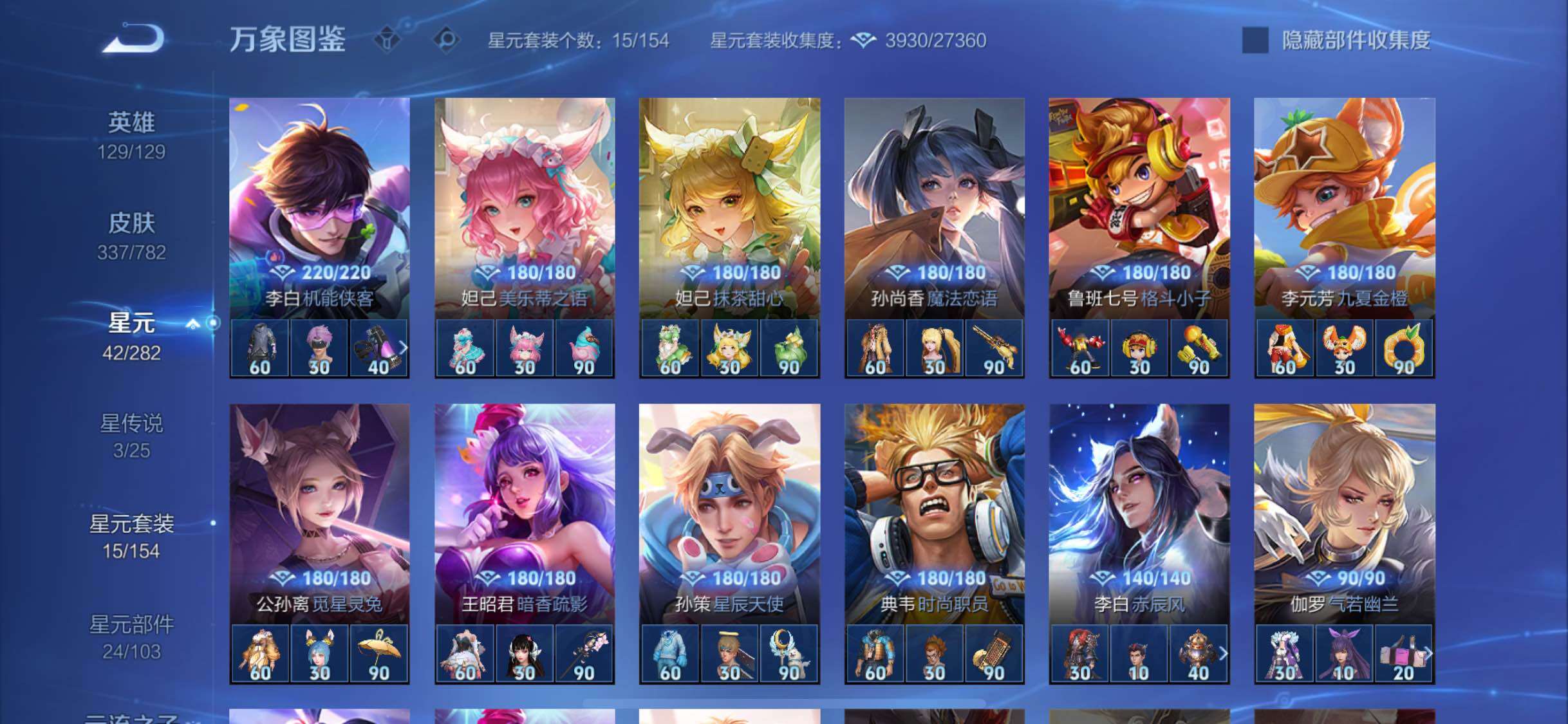 WZCMW4177435王者荣耀账号详情图10 WZCMW4177435王者荣耀账号详情图10