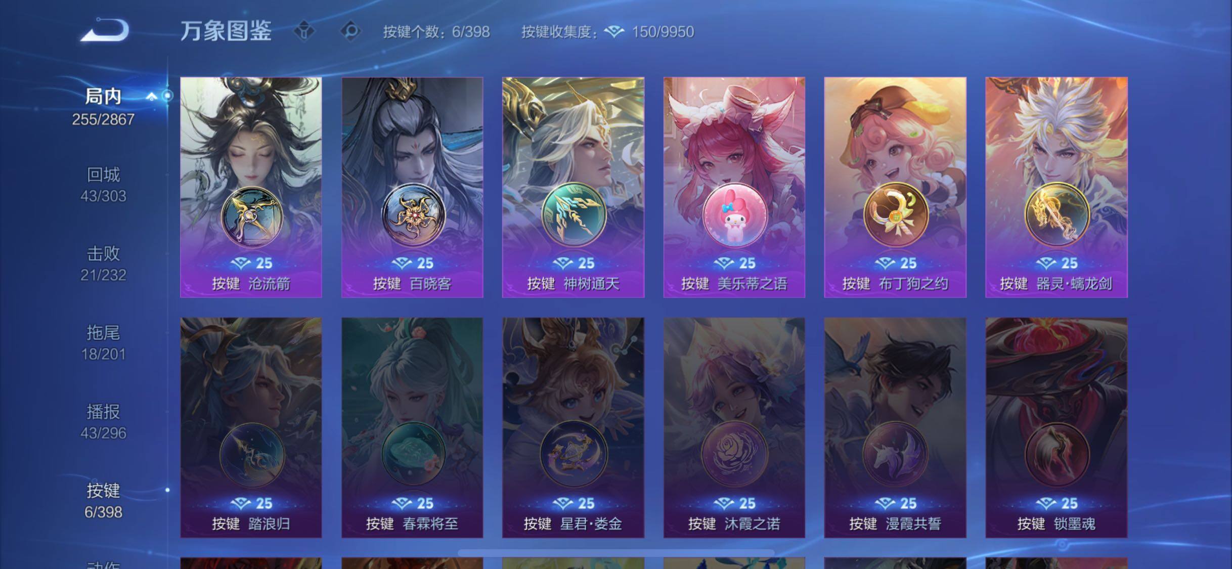 WZCMW4177435王者荣耀账号详情图14 WZCMW4177435王者荣耀账号详情图14