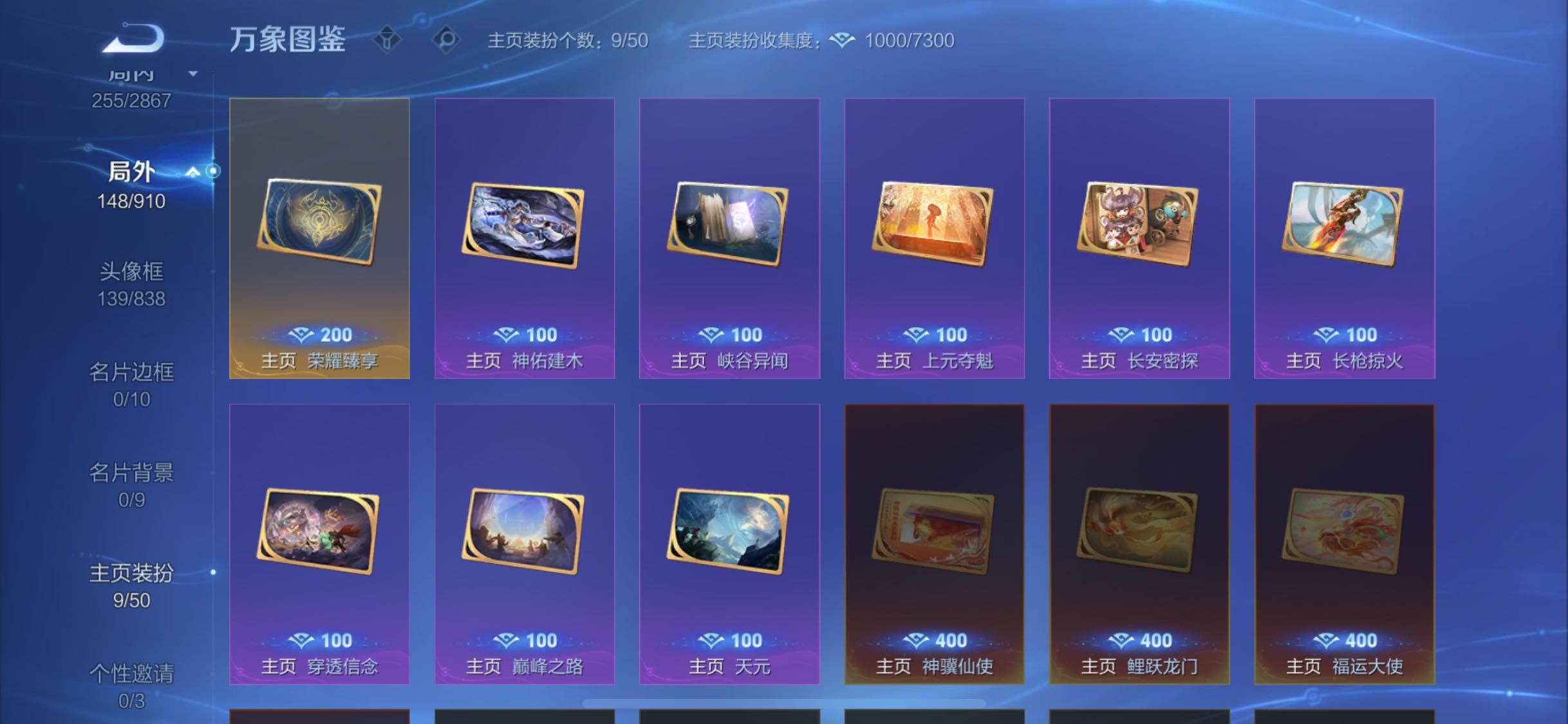 WZCMW4177435王者荣耀账号详情图13 WZCMW4177435王者荣耀账号详情图13