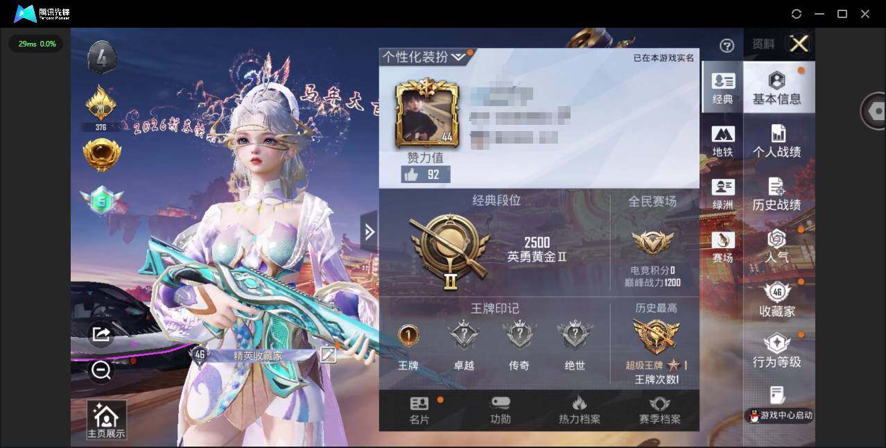 WZCMW4180412王者荣耀账号详情图26