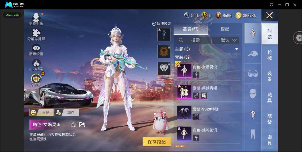 WZCMW4180412王者荣耀账号详情图28