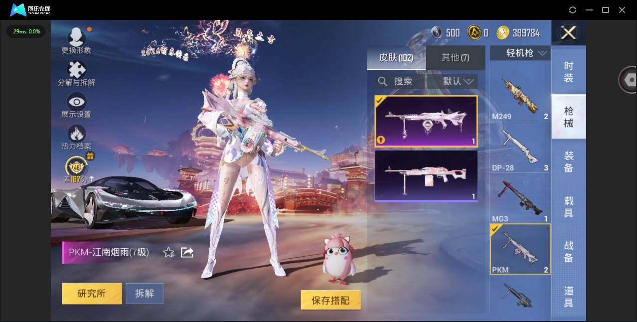 WZCMW4180412王者荣耀账号详情图29