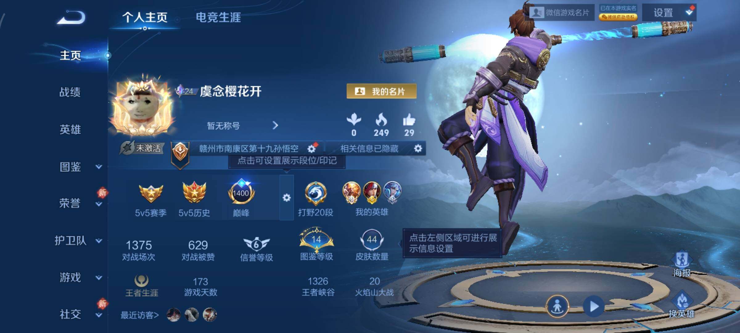 WZCMW4195014王者荣耀账号详情图2