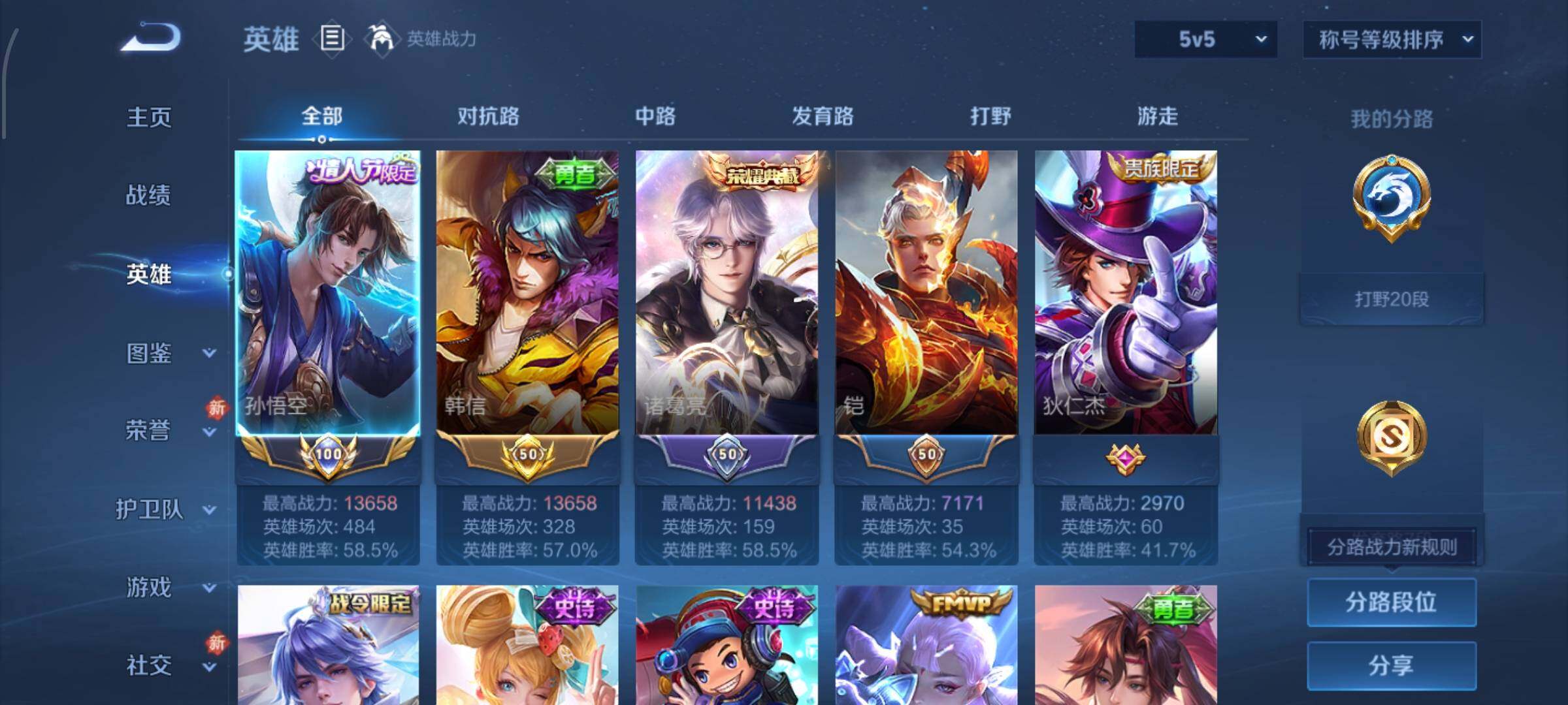 WZCMW4195014王者荣耀账号详情图3