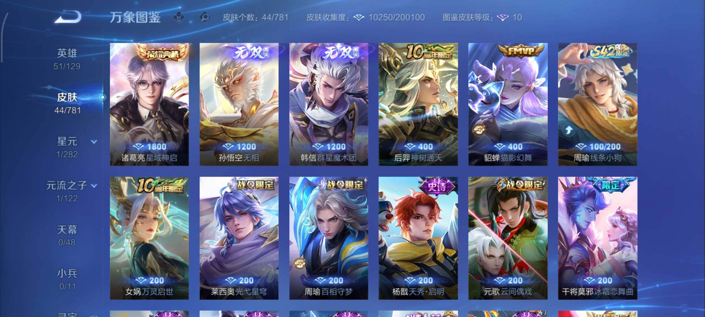 WZCMW4195014王者荣耀账号详情图6