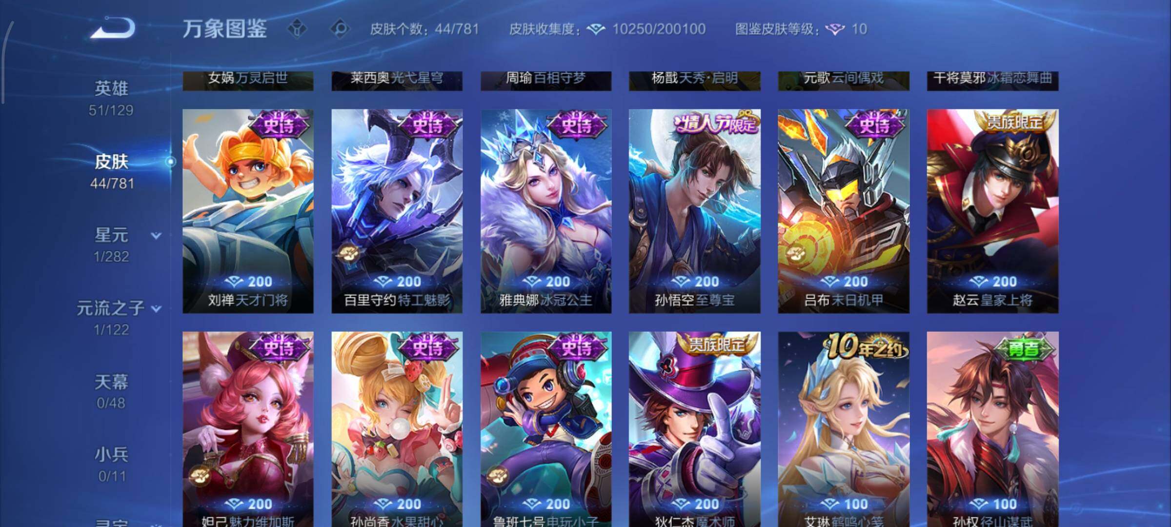 WZCMW4195014王者荣耀账号详情图7