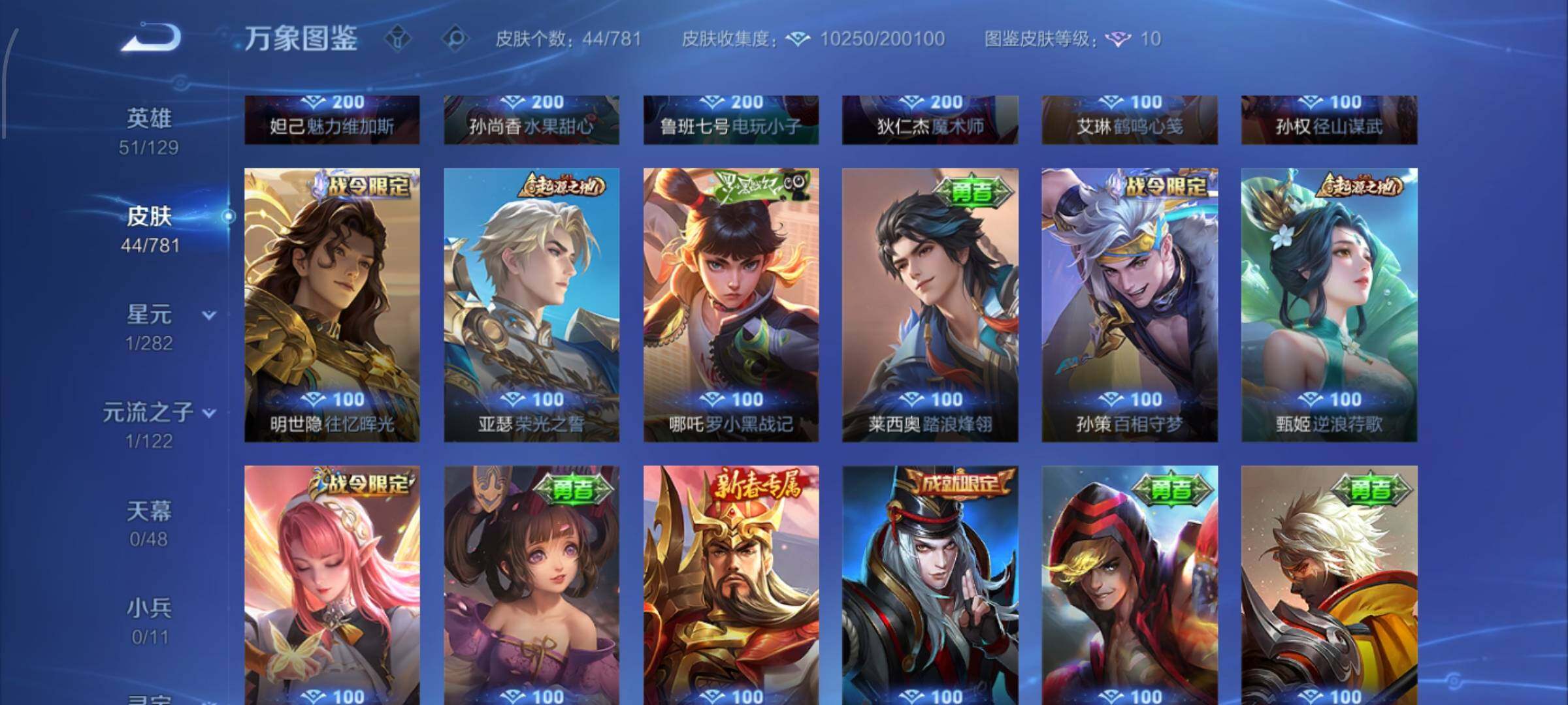 WZCMW4195014王者荣耀账号详情图8