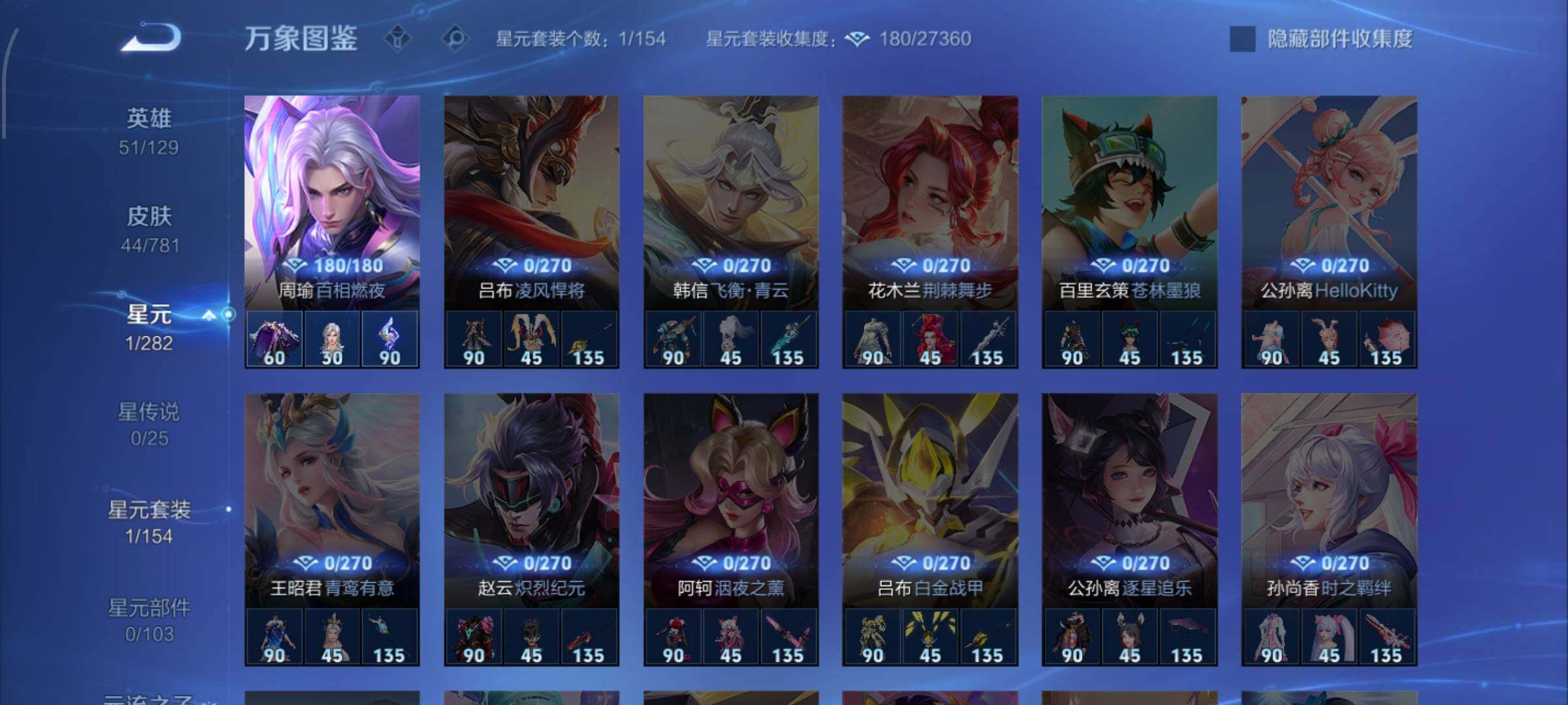 WZCMW4195014王者荣耀账号详情图9