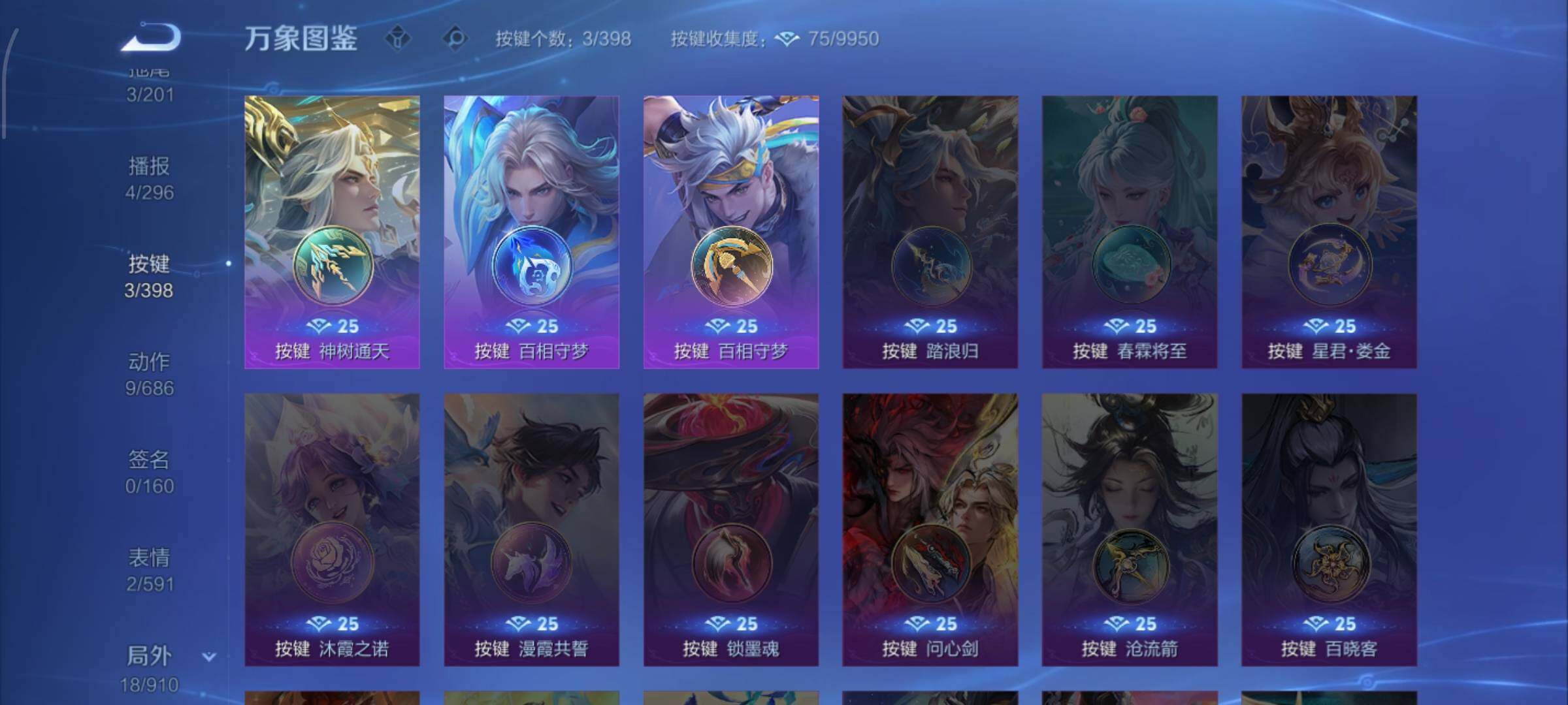 WZCMW4195014王者荣耀账号详情图11