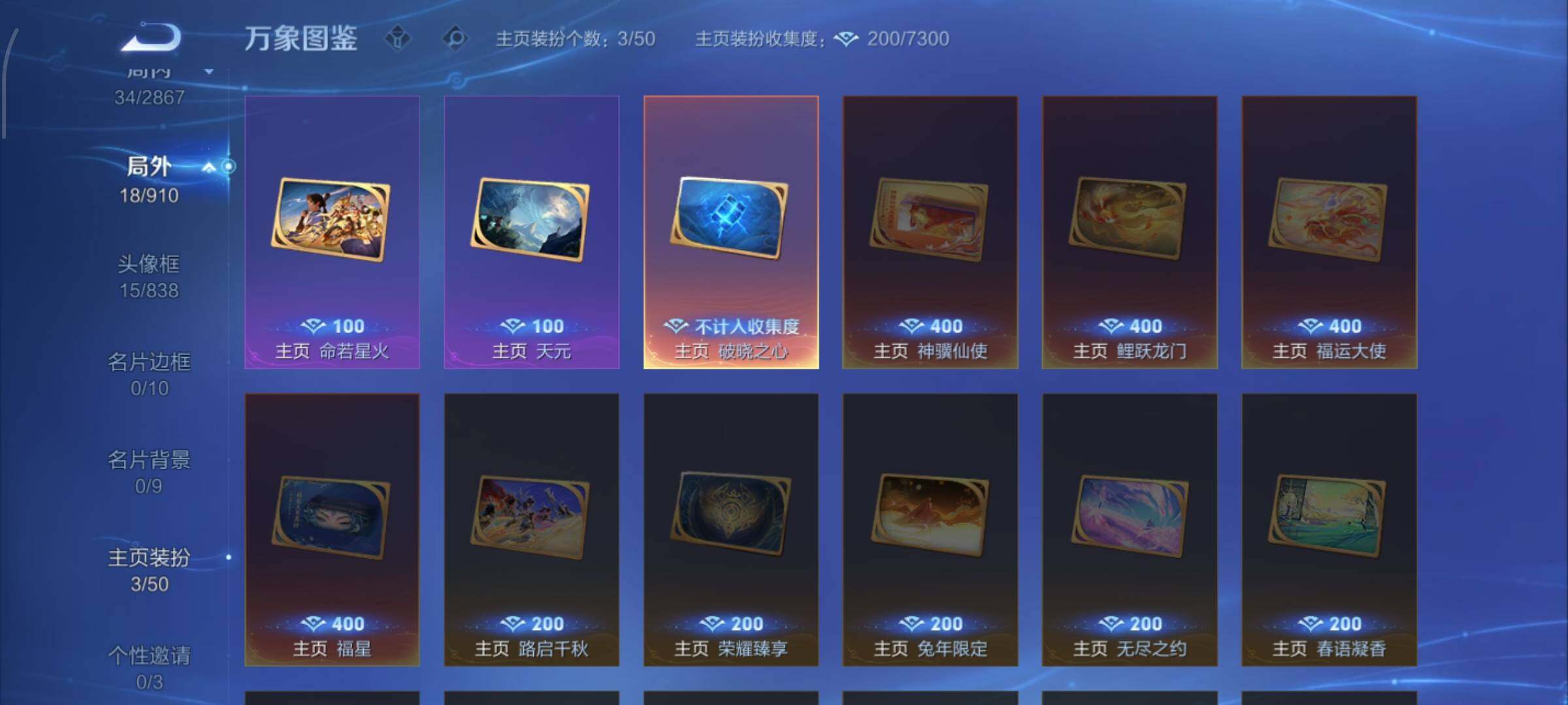 WZCMW4195014王者荣耀账号详情图12