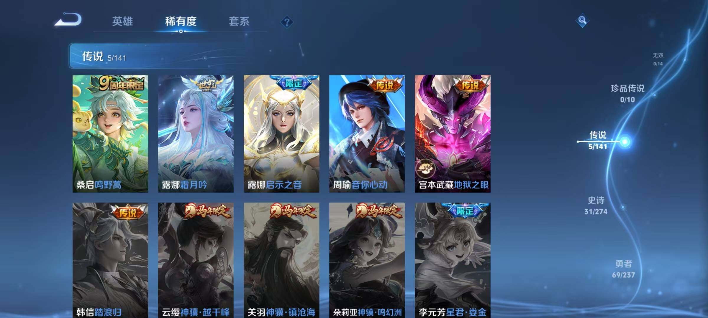 WZJZ4192008王者荣耀账号详情图8 WZJZ4192008王者荣耀账号详情图8