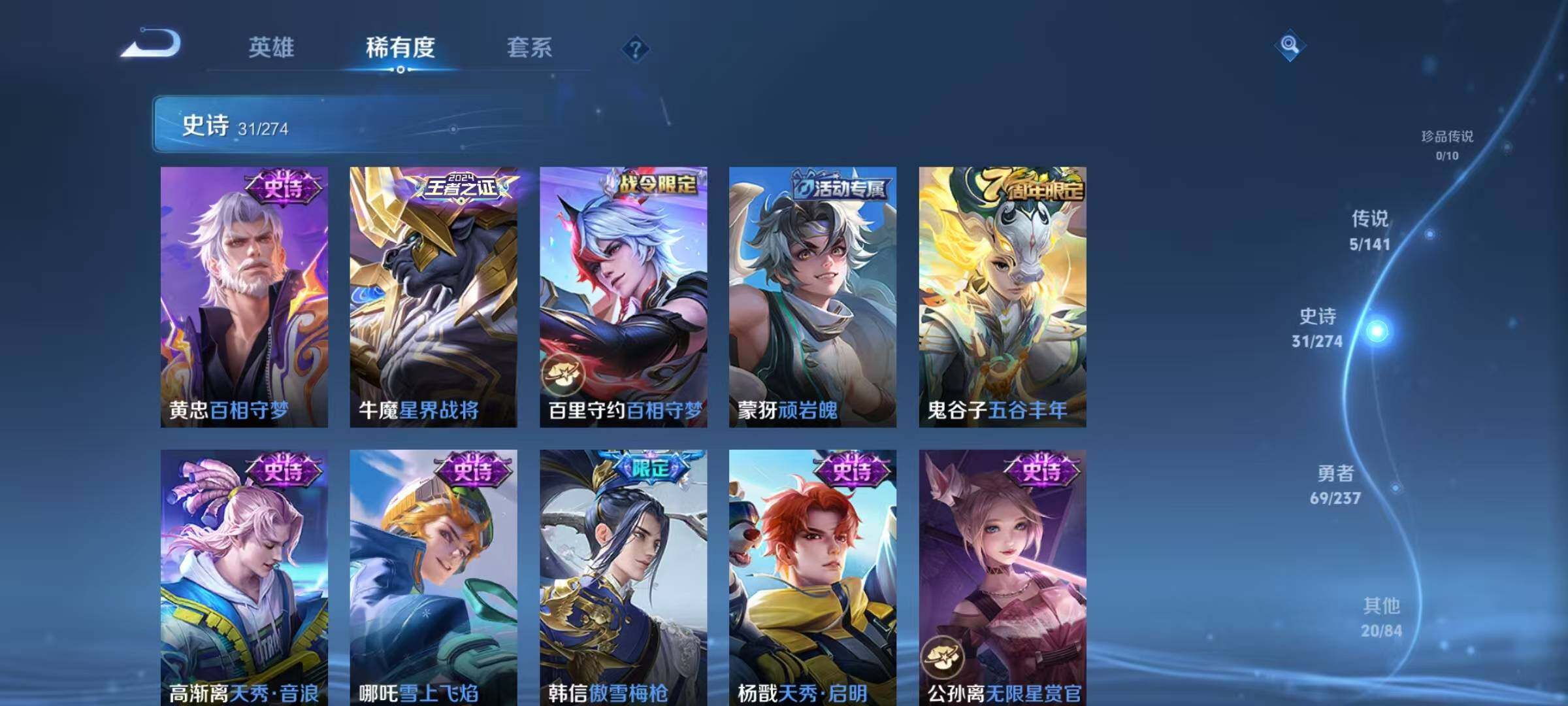 WZJZ4192008王者荣耀账号详情图9 WZJZ4192008王者荣耀账号详情图9