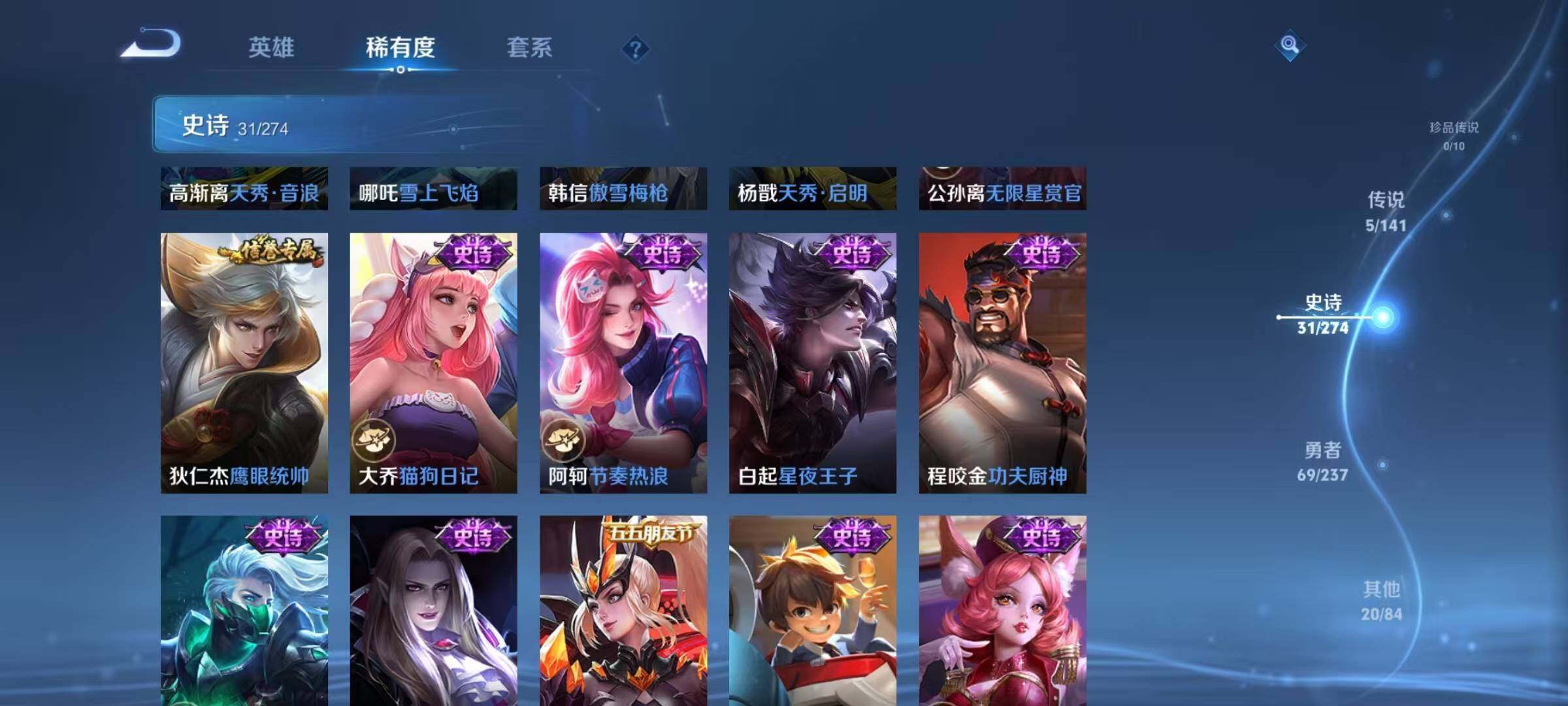 WZJZ4192008王者荣耀账号详情图10 WZJZ4192008王者荣耀账号详情图10