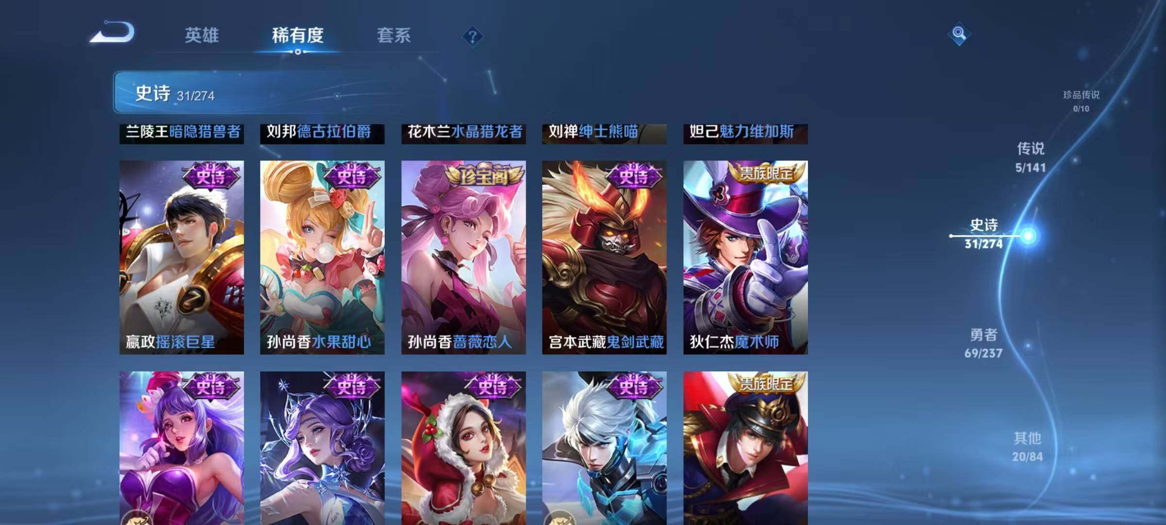 WZJZ4192008王者荣耀账号详情图11 WZJZ4192008王者荣耀账号详情图11