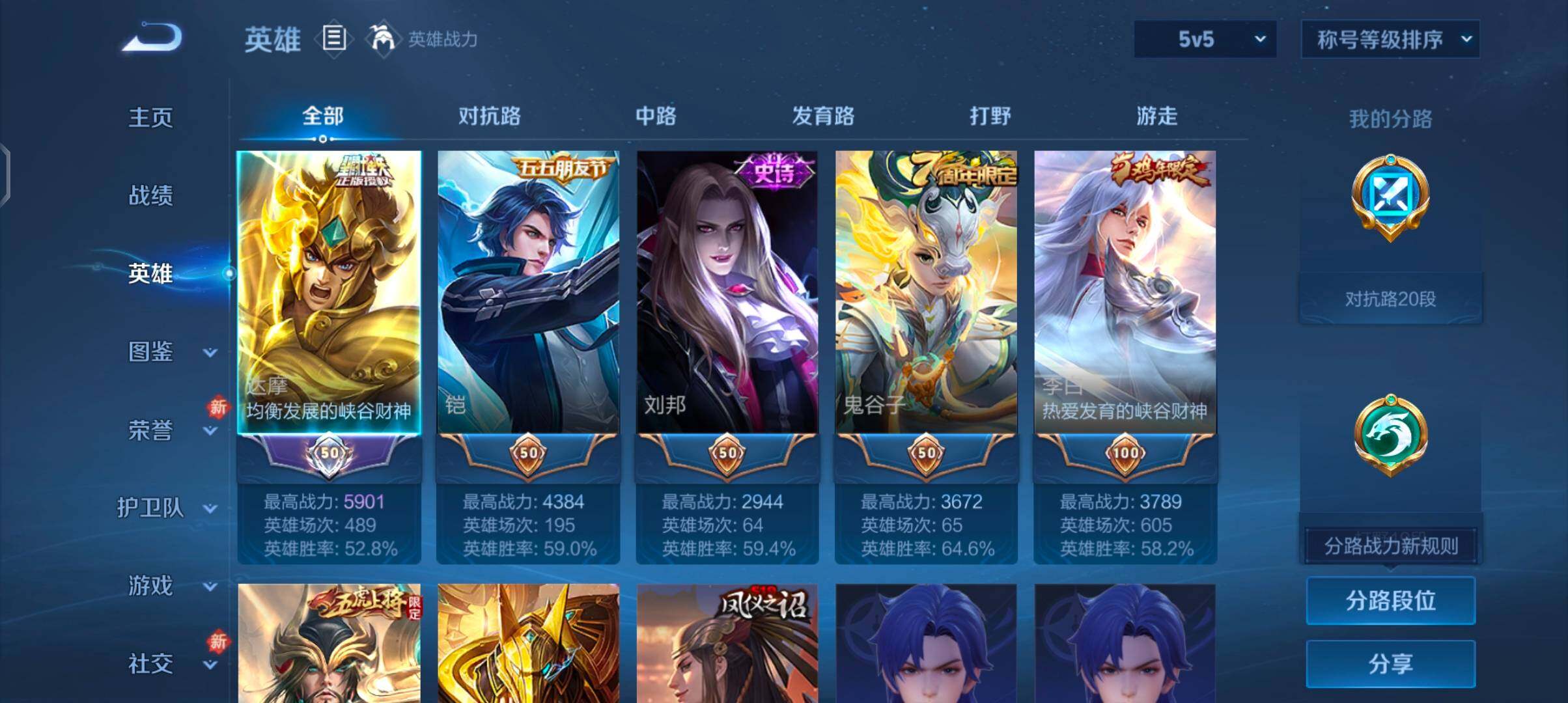 WZCMW4179301王者荣耀账号详情图3