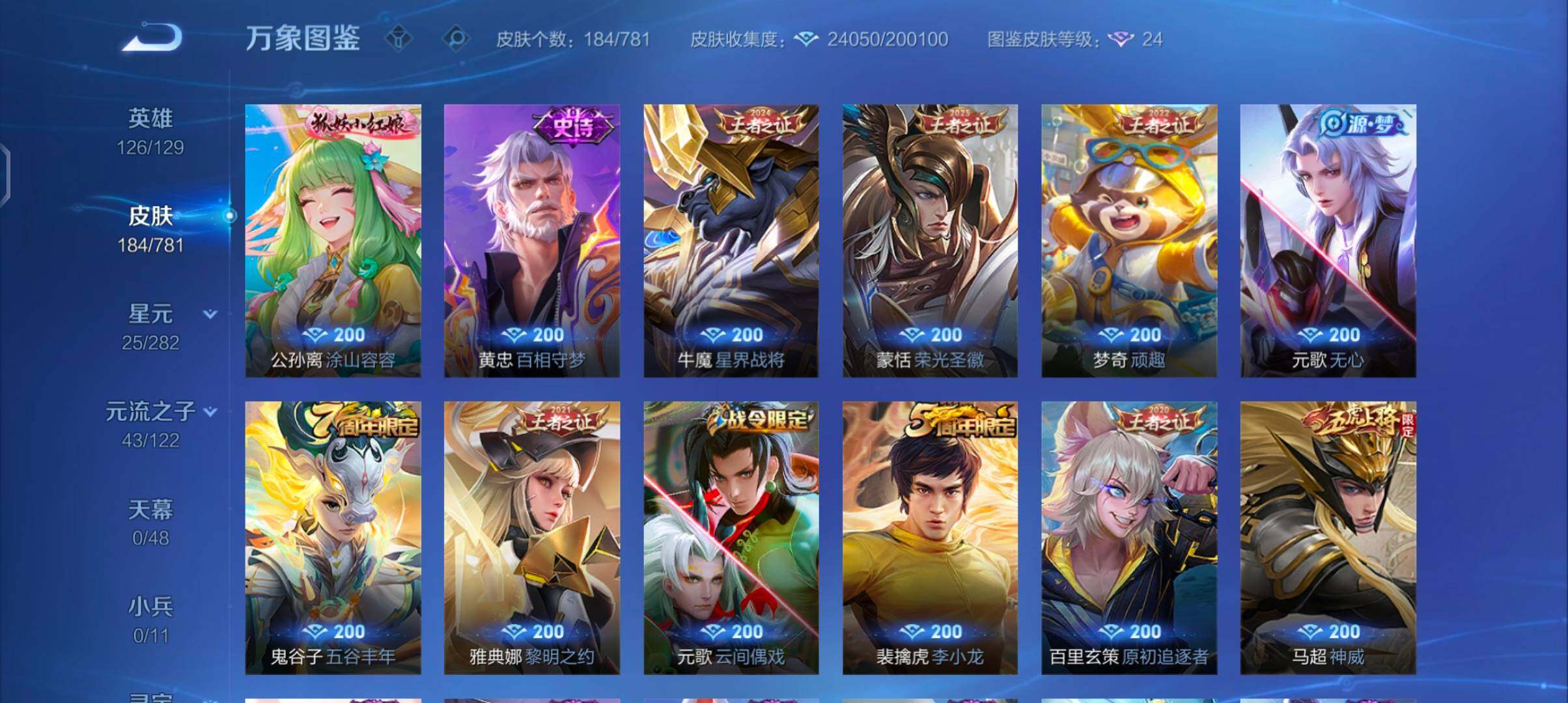 WZCMW4179301王者荣耀账号详情图7