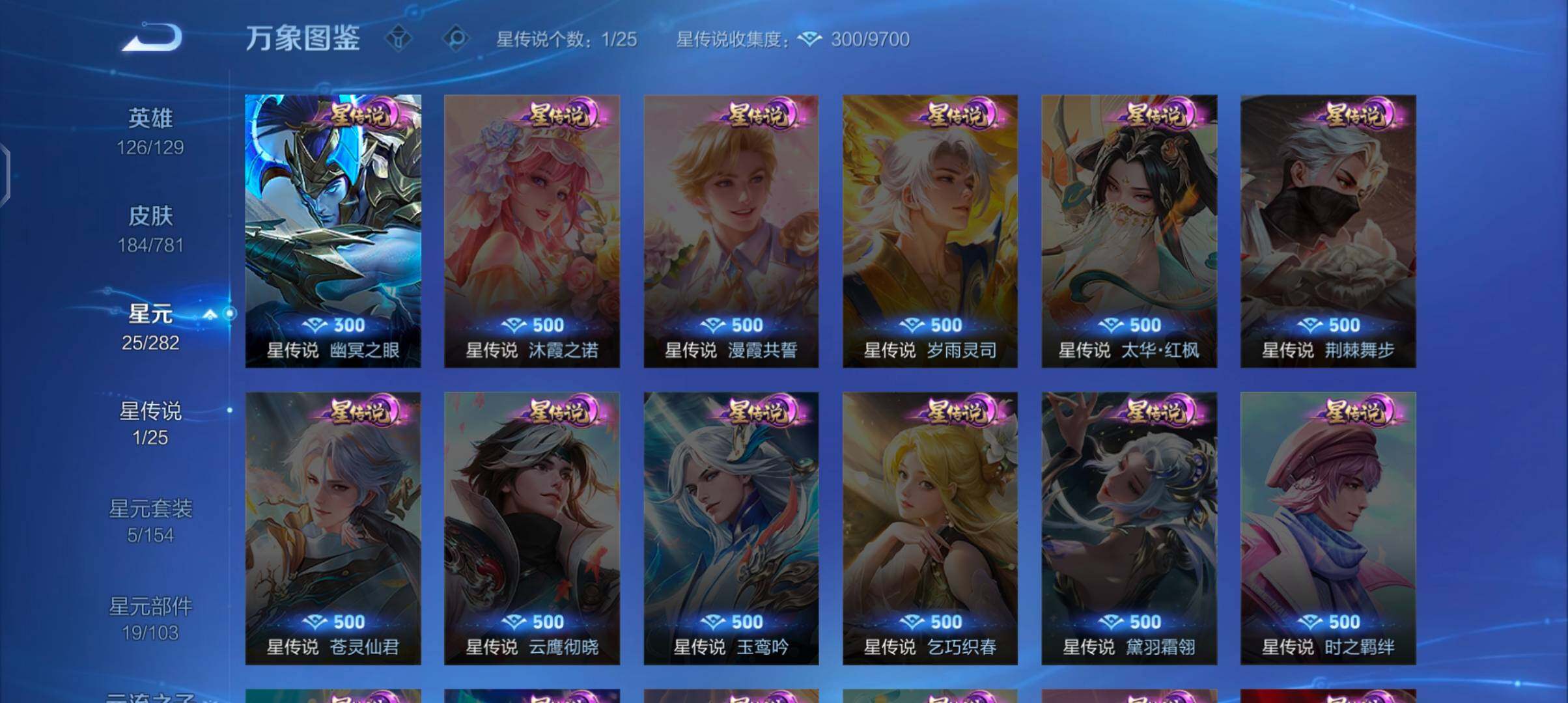 WZCMW4179301王者荣耀账号详情图9