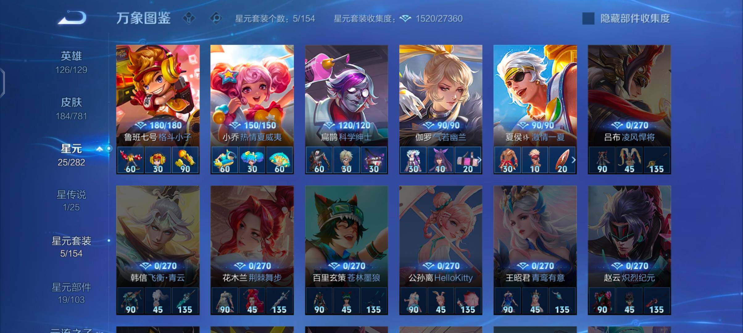 WZCMW4179301王者荣耀账号详情图10